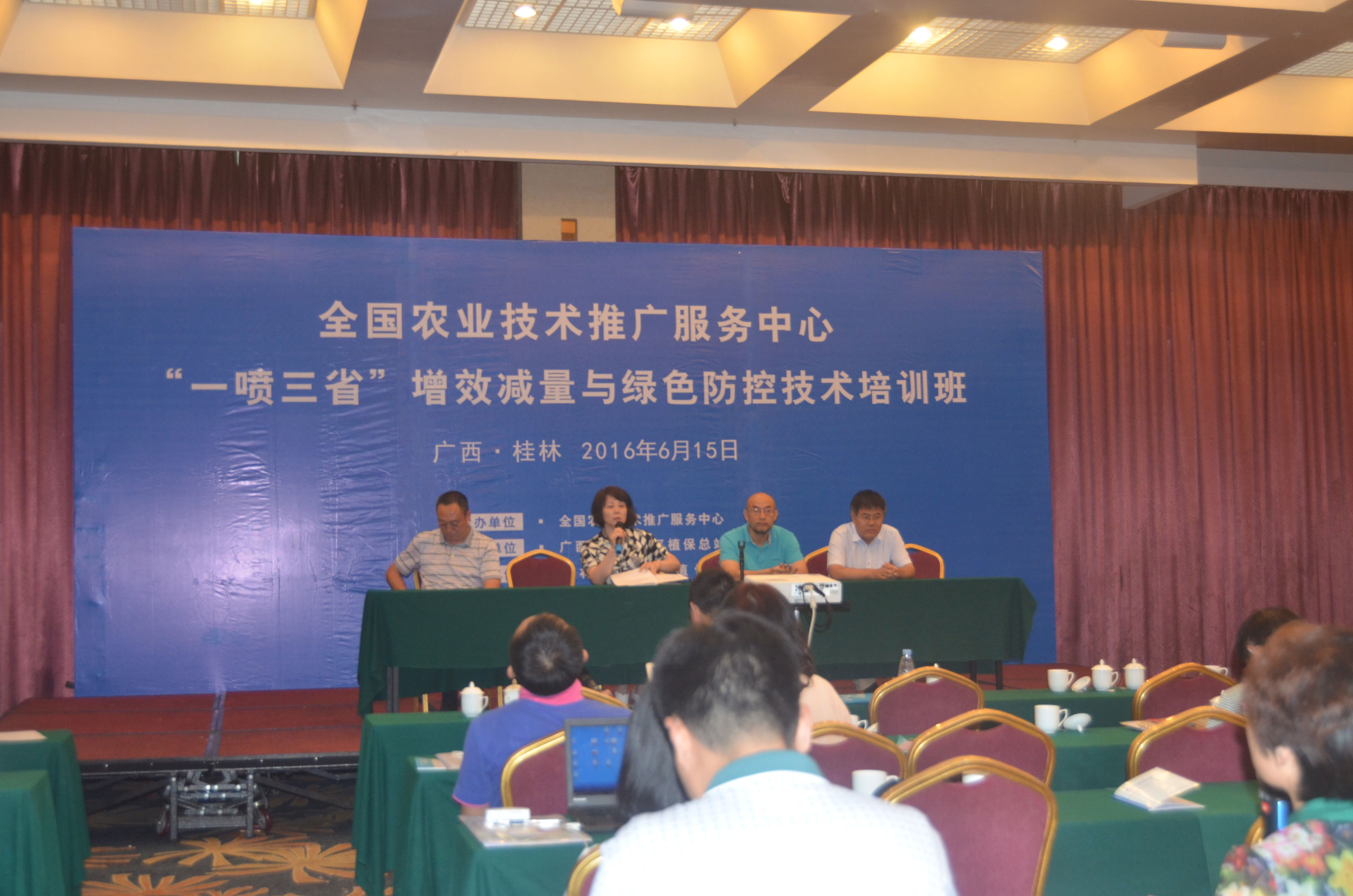 全國農技推廣中心聯合桂林集琦舉辦“一噴三省”增效減量與綠色防控技術培訓班