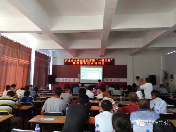 河北省植?？傉韭?lián)合桂林集琦舉辦“一噴三省”增效減量與綠色防控技術(shù)培訓(xùn)班
